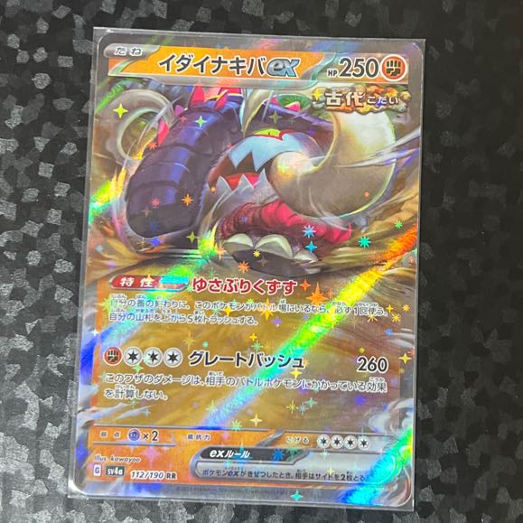 Ida Nakiva ex RR 112/190