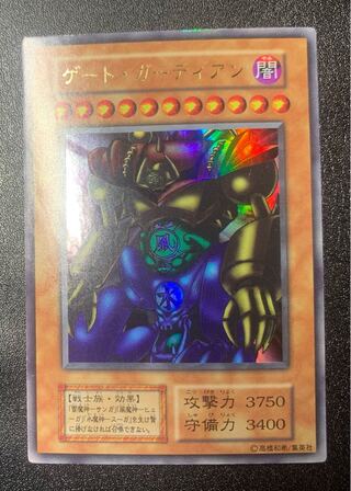 ゲートガーディアン/戦士族/遊戯王カード/初期ウルトラの通販