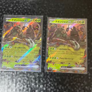 [2 sheets] Thiongene ex RR 024/190