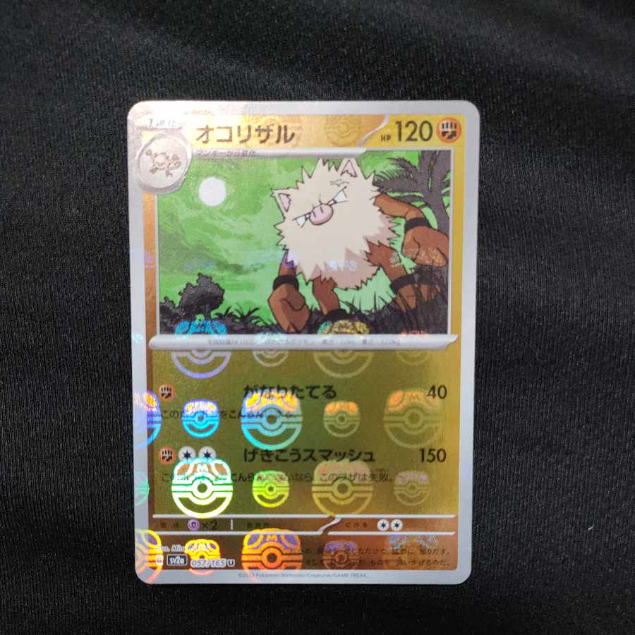 Primeape (Master Ball pattern/mirror) U 057/165