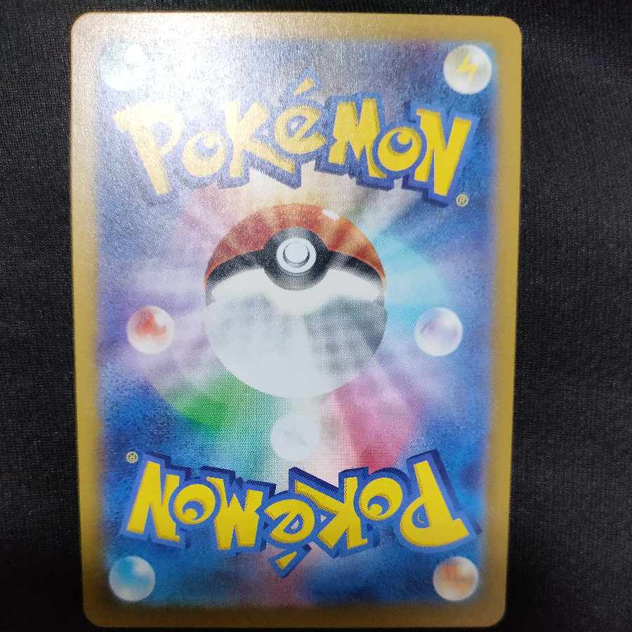 Primeape (Master Ball pattern/mirror) U 057/165