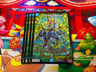 seiWond'Ramar SR S4/S10