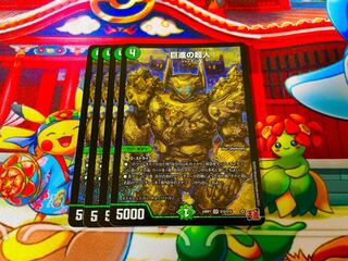 Giant Progressive Psychic Person SR S10/S10