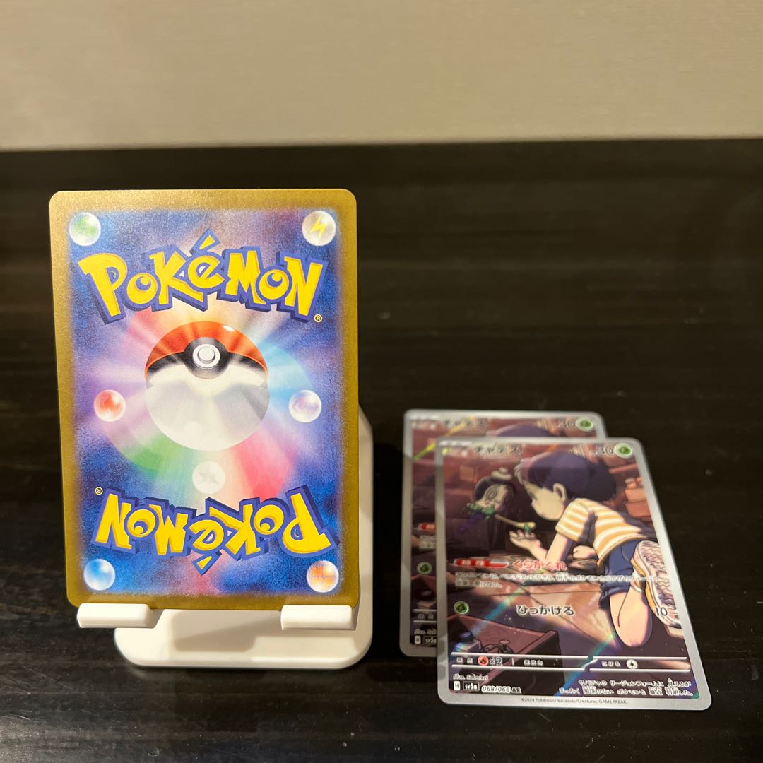 Price reduction] Chades 068/066 AR Cinccino 083/071 AR