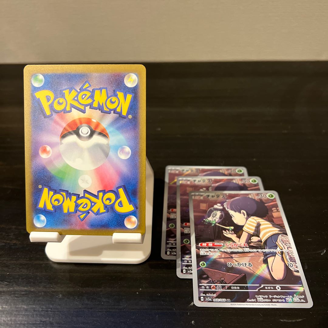 Price reduction] Chades 068/066 AR Cinccino 083/071 AR