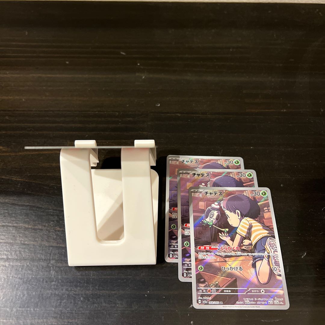 Price reduction] Chades 068/066 AR Cinccino 083/071 AR