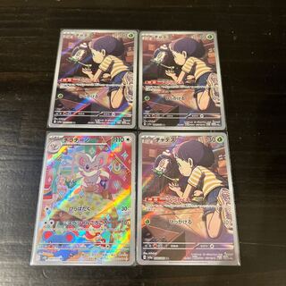 【値下げ】チャデス 068/066 AR    チラチーノ 083/071 AR