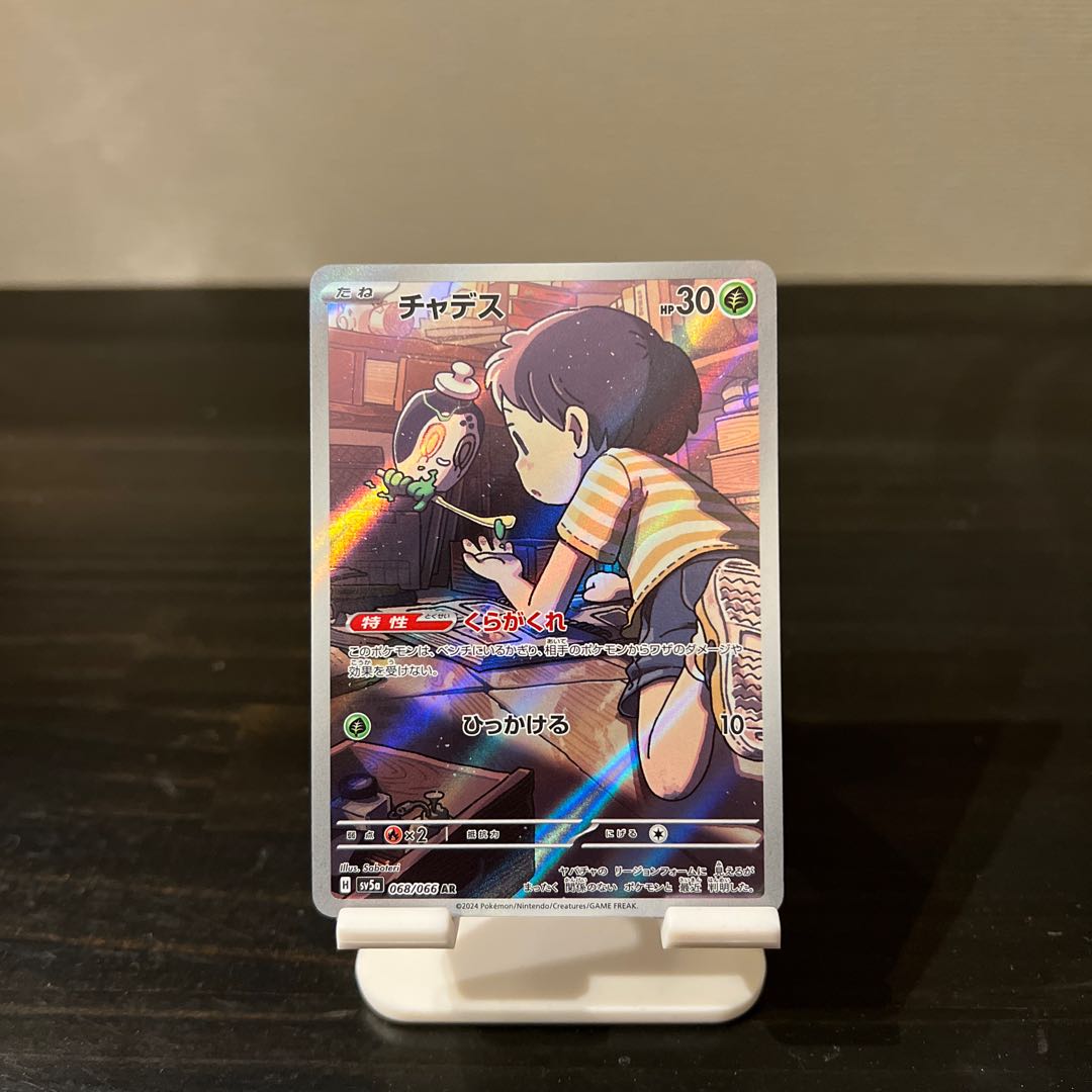 Price reduction] Chades 068/066 AR Cinccino 083/071 AR