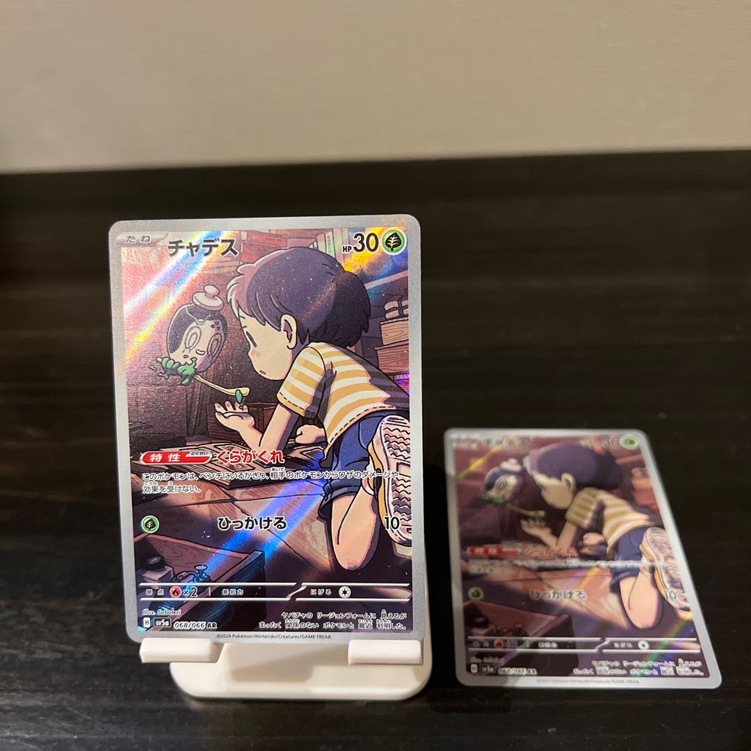 Price reduction] Chades 068/066 AR Cinccino 083/071 AR