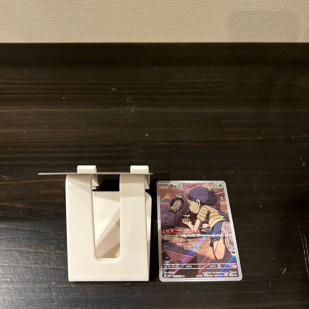 Price reduction] Chades 068/066 AR Cinccino 083/071 AR