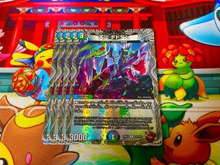 Natural disaster Dedom (Copper Treasure) R-foil TF6/TF10