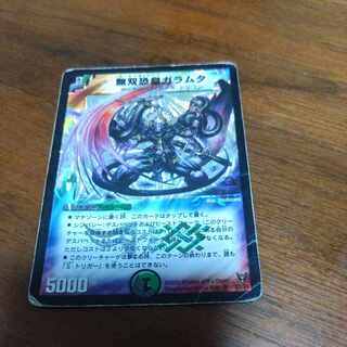 Muso Fearful Emperor Garamuta SR S5/S5