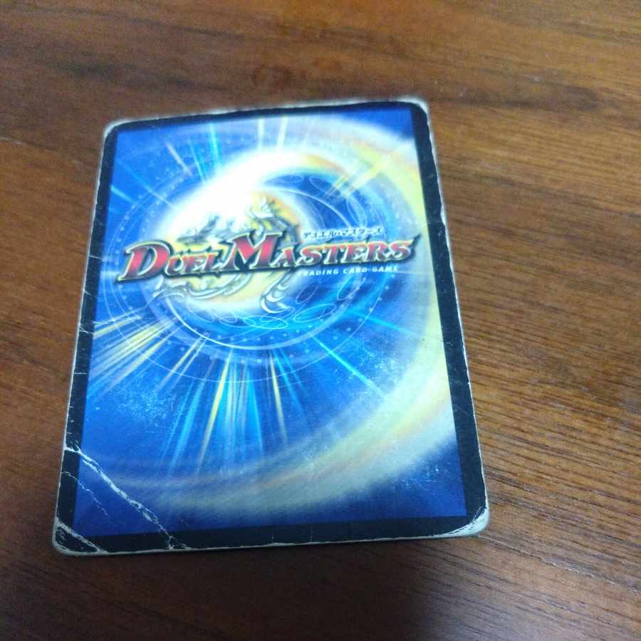 Muso Fearful Emperor Garamuta SR S5/S5