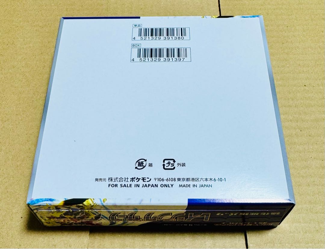 Enhanced Expansion Pack "Raging Surf" Unopened Box 1BOX