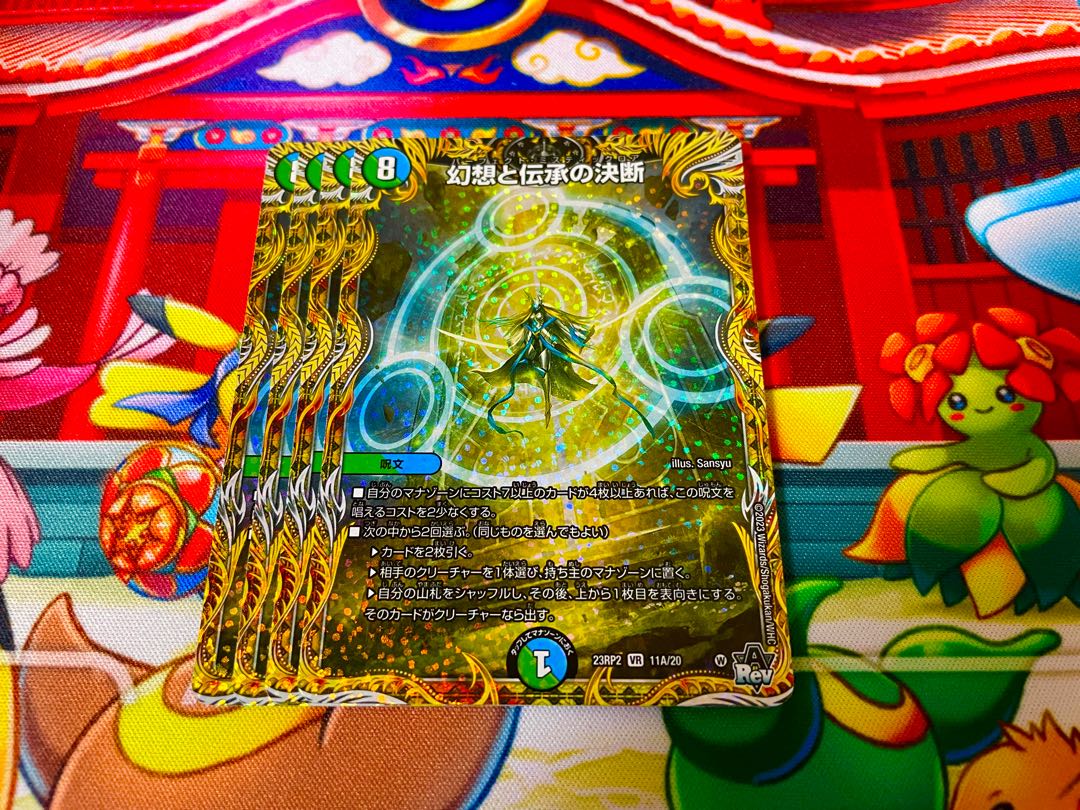 Decisions of Illusion and Lore (Secret Rare Spec.) VR 11A/20