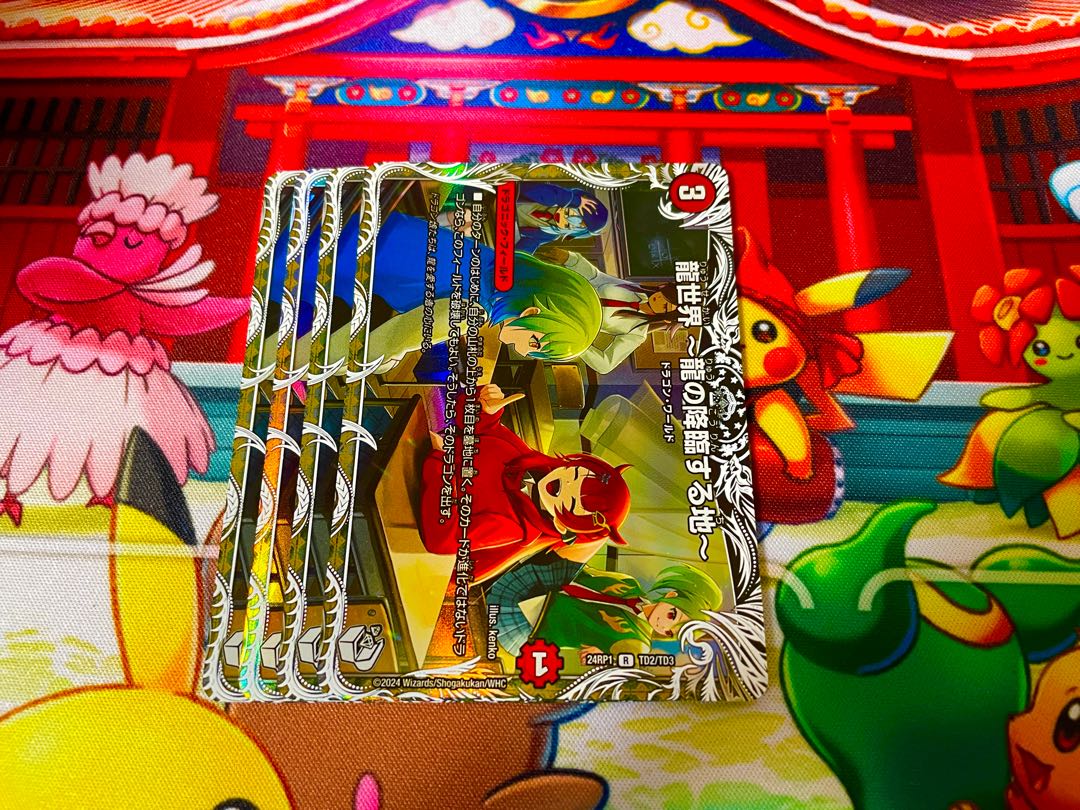 Dragon World - Land of the Dragon's Descent (Cara Premium Treasures) VR TD2/TD3