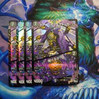 Doorknocka = Noadokka｜ "...open?" R-foil 8/17