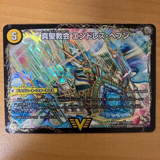 True Sacred Church Endless Heaven｜True Heavenly King Never End VIC V1a/V1｜V1b/V1 1 copy