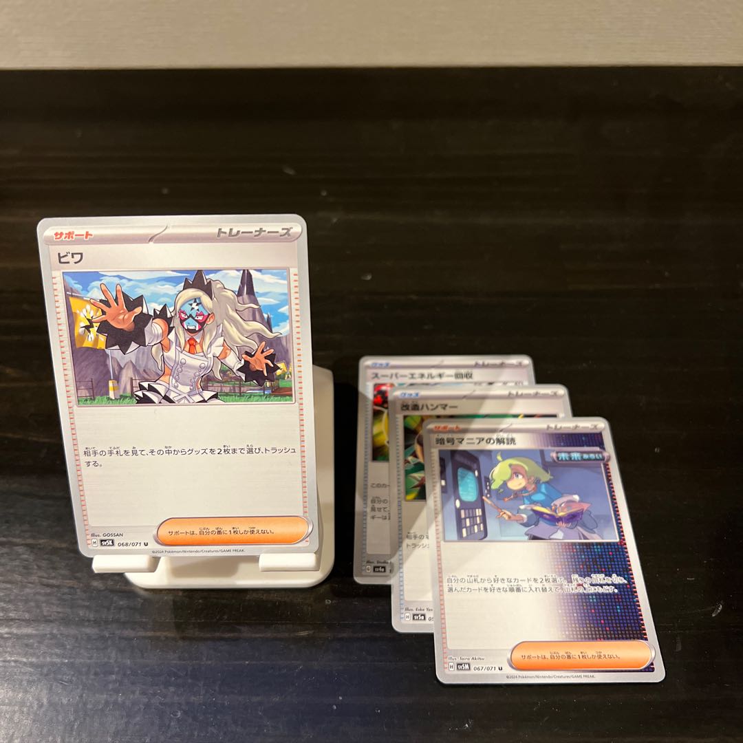 Price reduction] Superior Energy Retrieval 157/190 Enhanced Hammer 054/066 U Deciphering Cryptomania 067/071 U Biwa 068/071 U