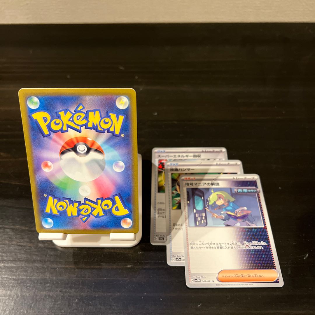 Price reduction] Superior Energy Retrieval 157/190 Enhanced Hammer 054/066 U Deciphering Cryptomania 067/071 U Biwa 068/071 U