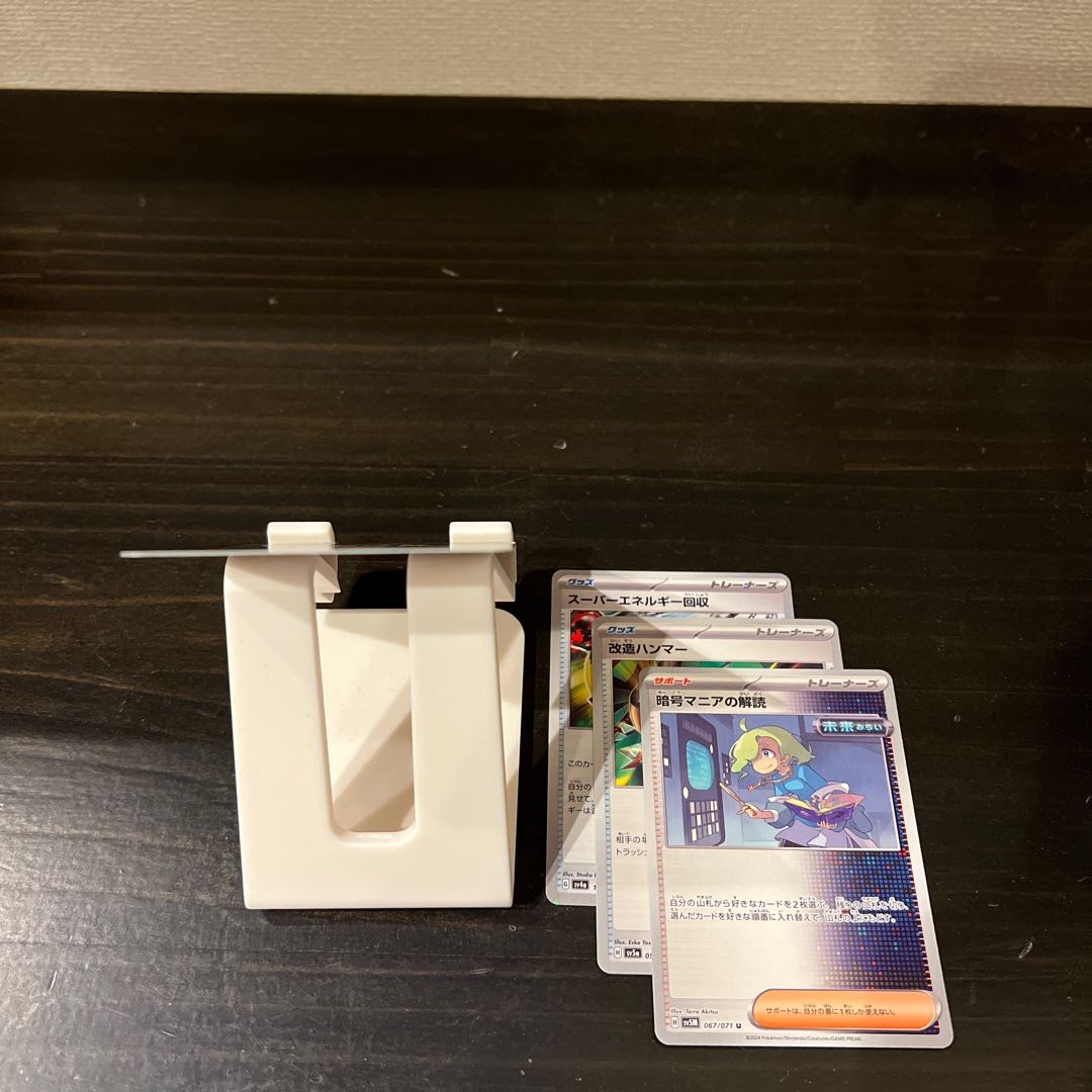 Price reduction] Superior Energy Retrieval 157/190 Enhanced Hammer 054/066 U Deciphering Cryptomania 067/071 U Biwa 068/071 U