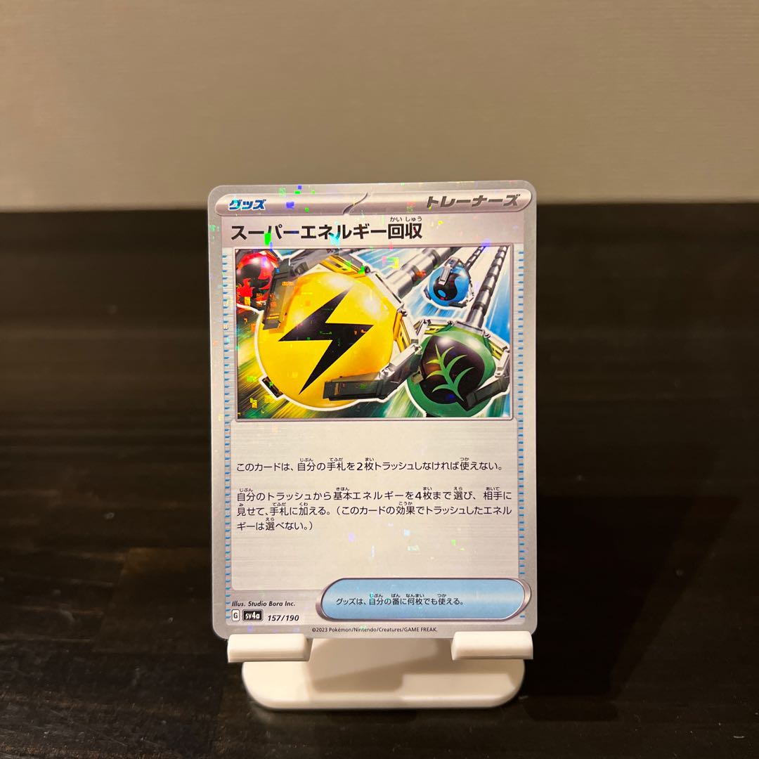 Price reduction] Superior Energy Retrieval 157/190 Enhanced Hammer 054/066 U Deciphering Cryptomania 067/071 U Biwa 068/071 U