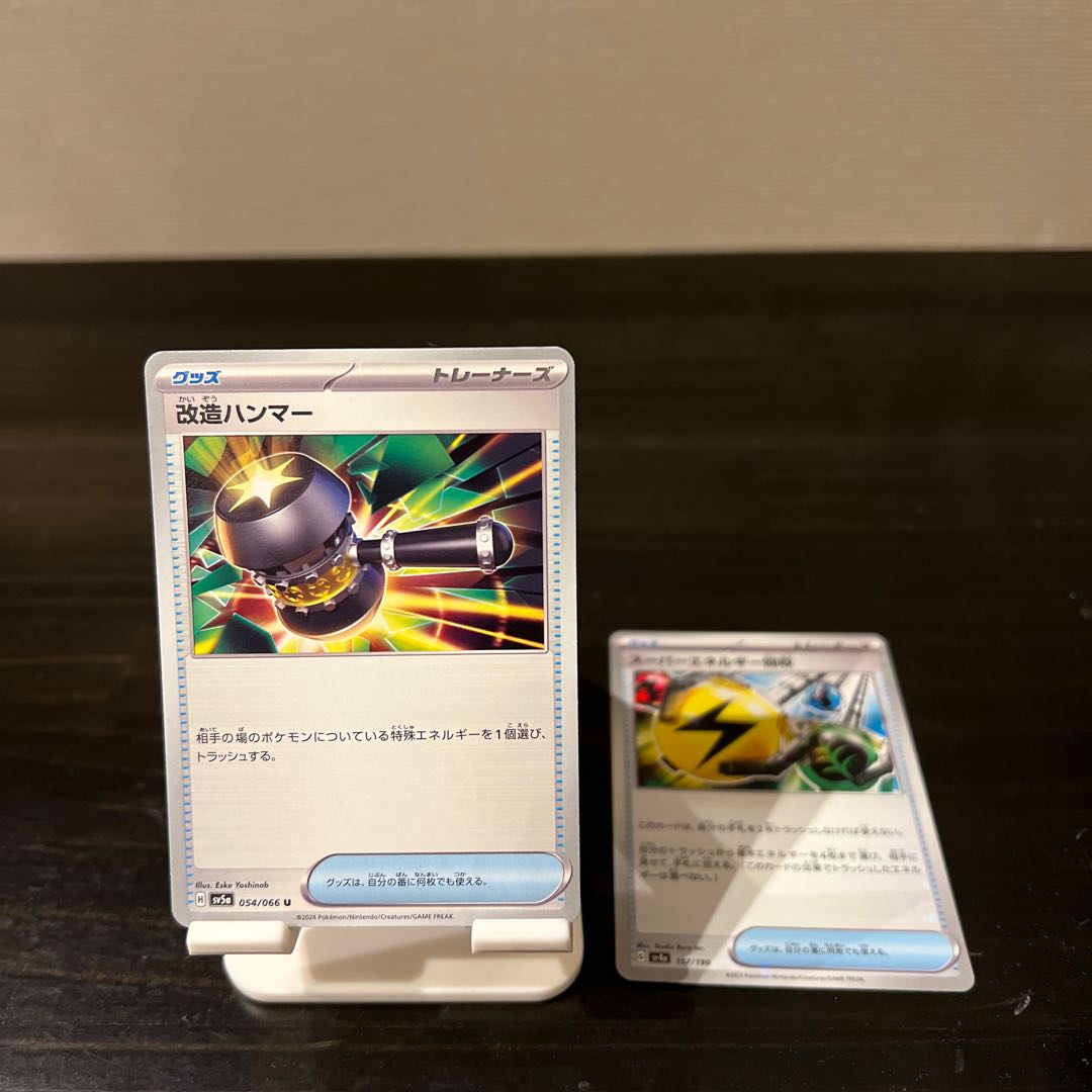 Price reduction] Superior Energy Retrieval 157/190 Enhanced Hammer 054/066 U Deciphering Cryptomania 067/071 U Biwa 068/071 U