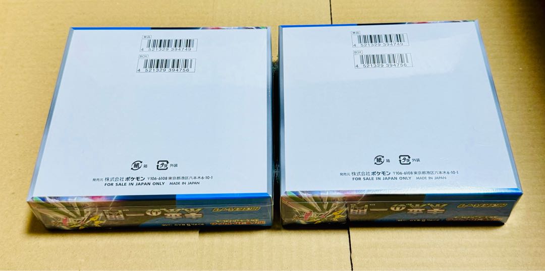 Expansion pack "A Flash of Future" unopened box 2BOX