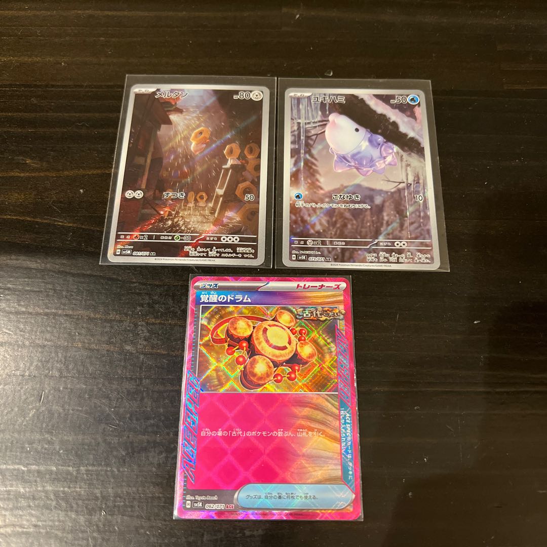 [Price reduction] Meltan 081/071 AR Snom 073/071 AR Awakening drums 062/071 ACE