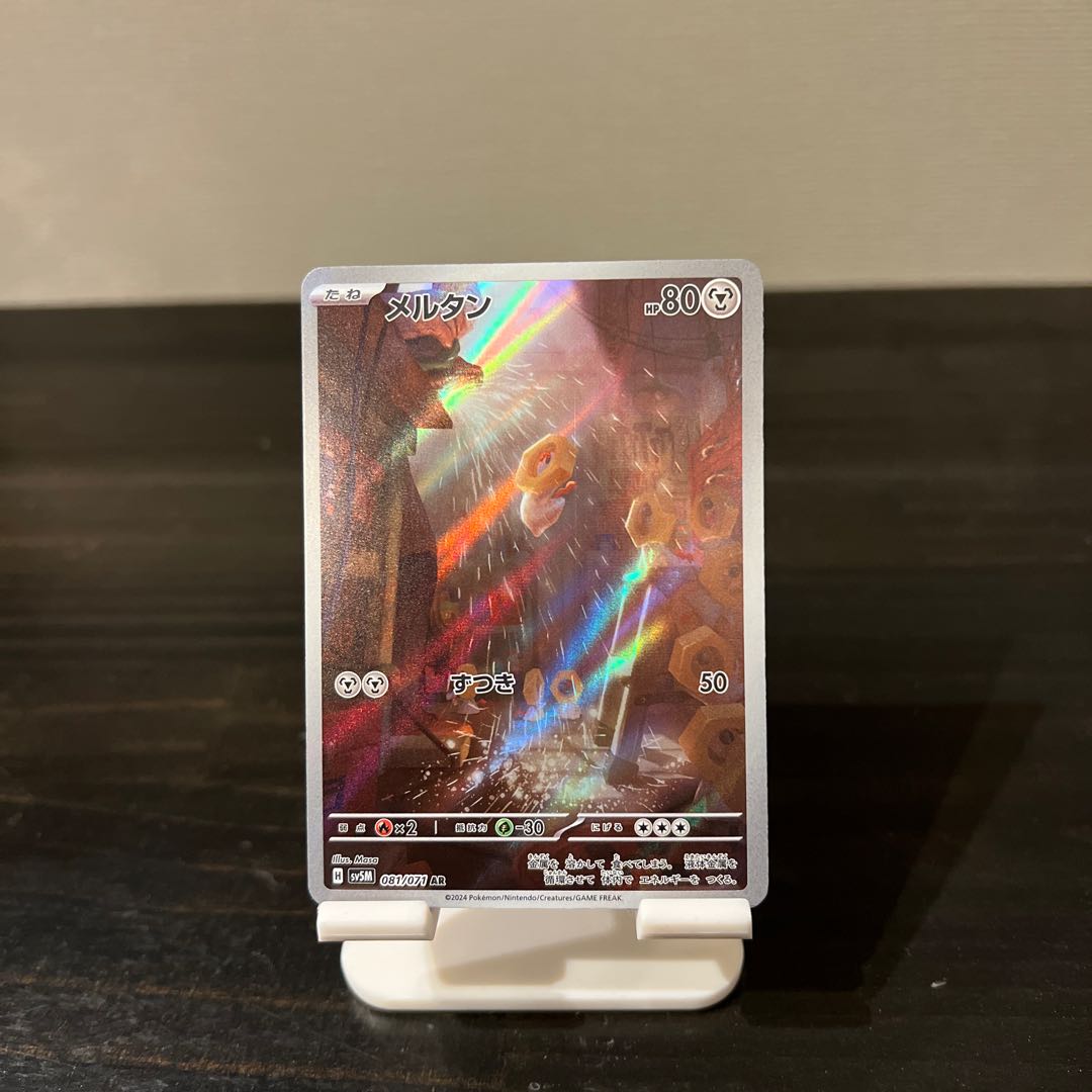 [Price reduction] Meltan 081/071 AR Snom 073/071 AR Awakening drums 062/071 ACE