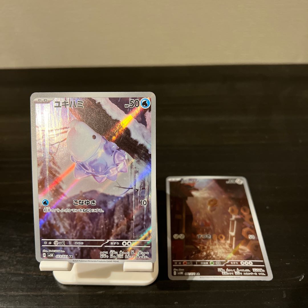 [Price reduction] Meltan 081/071 AR Snom 073/071 AR Awakening drums 062/071 ACE