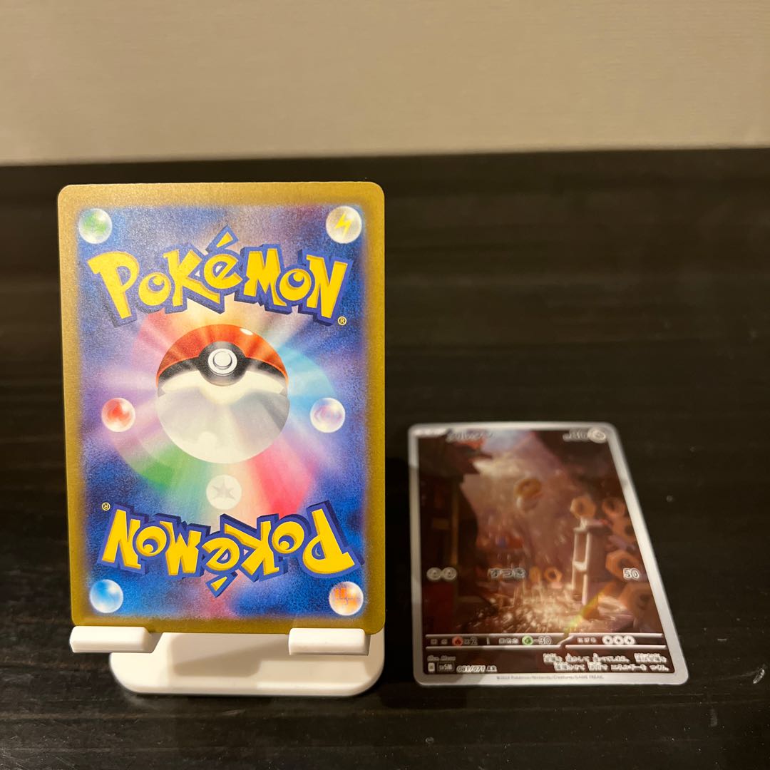 [Price reduction] Meltan 081/071 AR Snom 073/071 AR Awakening drums 062/071 ACE