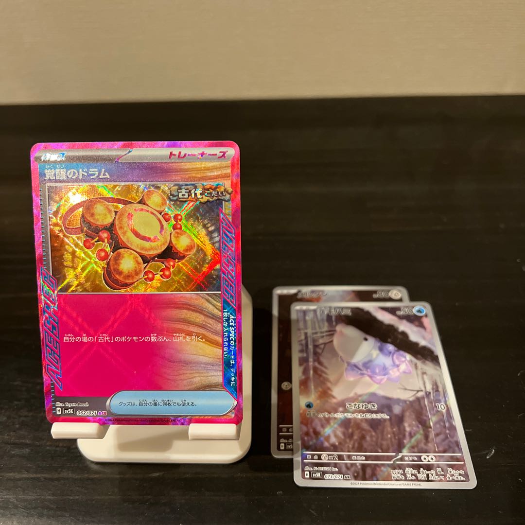 [Price reduction] Meltan 081/071 AR Snom 073/071 AR Awakening drums 062/071 ACE