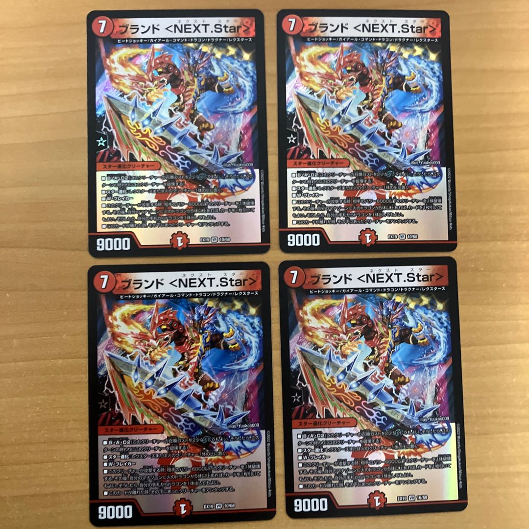 Brand <NEXT.Star> VR 10/68 4 pieces