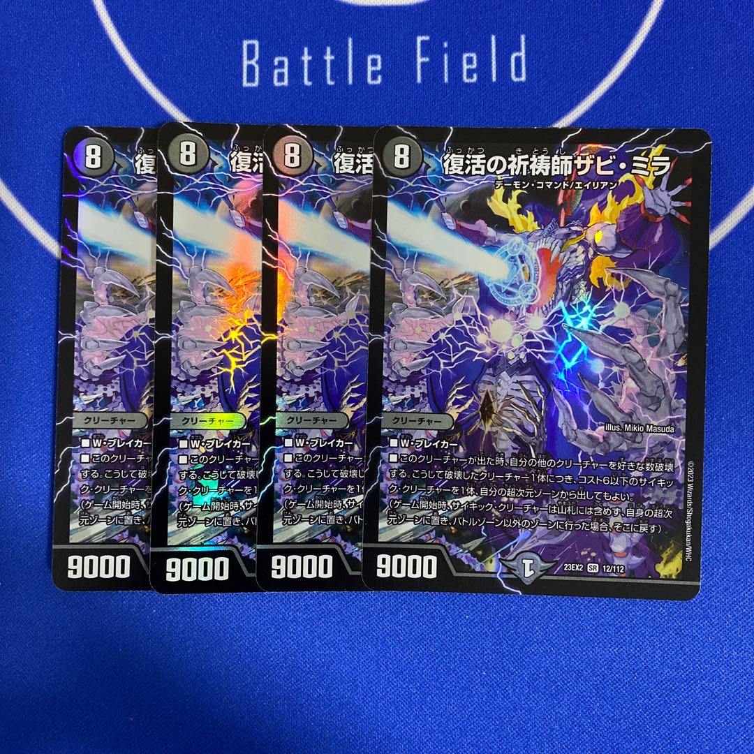 Xavi Mira, Prayer Master of Recover SR 12/112