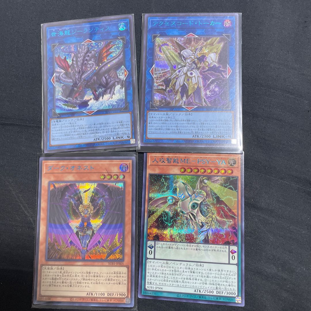 Accesscode Talker Snubbull Secret Rare etc.