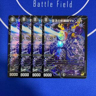 Xavi Mira, Prayer Master of Recover SR 12/112