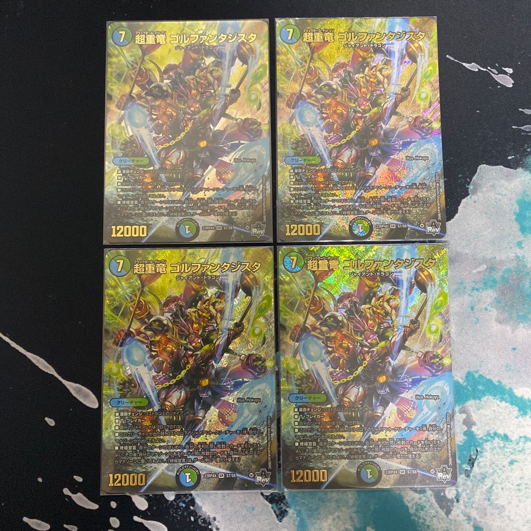 Psychic Heavy Dragon Golf Fantasista (Adrenaline X Ver.) SR S7X/S8 1枚