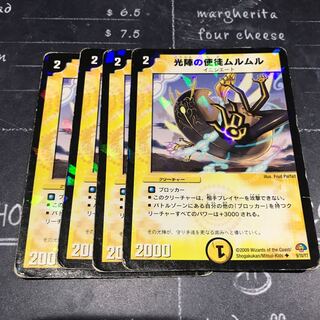 光陣の使徒ムルムル