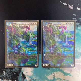 Goban Dragon Lake Porcher ParZero SR S2/S8