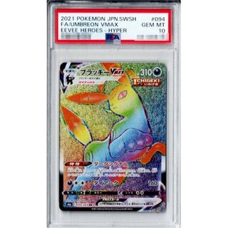 PSA10】ブラッキーVMAX HR 094/069」の激安通販 | magi