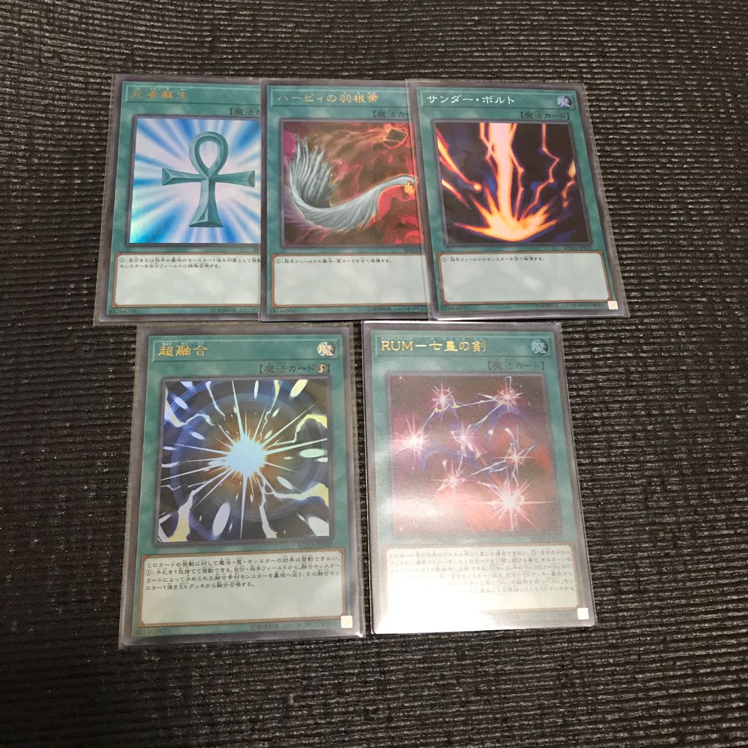 レアコレ3  汎用魔法セット 1枚