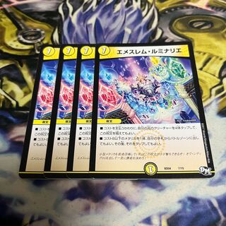 Emeslem Luminarie 7/15