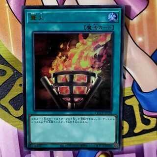 Bonfire Fire Ultra Rare QCCP-JP198
