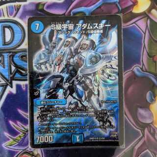 S級宇宙アダムスキー