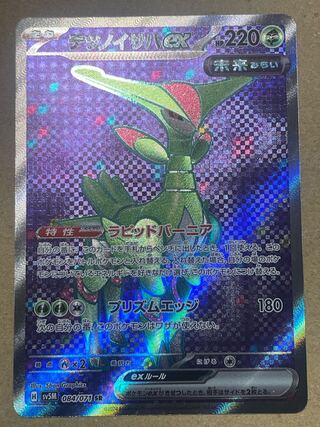 Tetsunoisaha ex SR 084/071