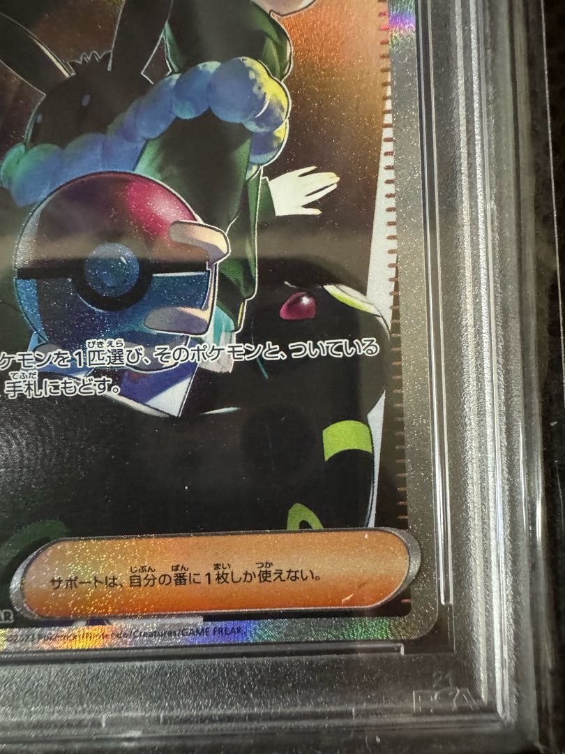 PSA10] Button SAR 354/190