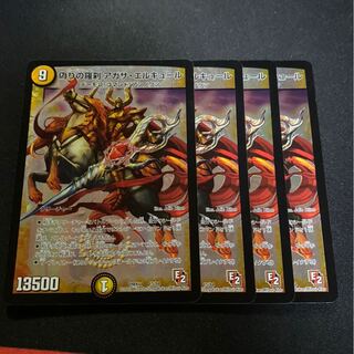 偽りの羅刹 アガサ・エルキュール