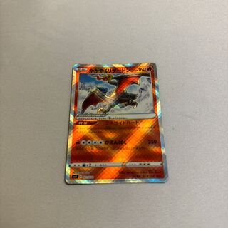 Kagayaku Charizard 001/038