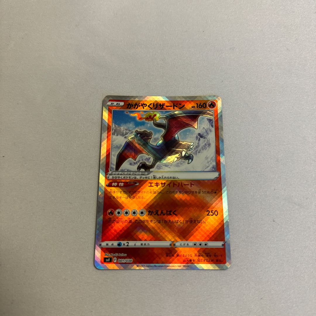 Kagayaku Charizard 001/038